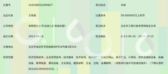 北京创源海邻 专业的销售与技术咨询服务提供商