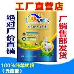 陕西羊奶粉深耕中老年市场 首商网打造销售与技术服务新模式